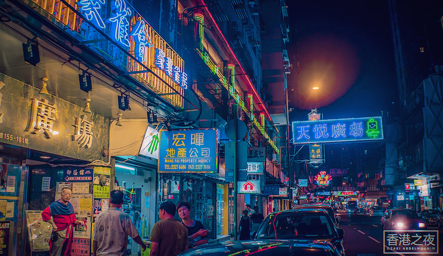 La Hong Kong psichedelica di Zaki Abdelmounim | Collater.al
