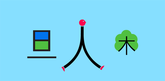 Shao Lan e Noma Bar - Chineasy - Metodo illustrato per imparare i caratteri cinesi Shao Lan e Noma Bar - Chineasy - Metodo illustrato per imparare i caratteri cinesi