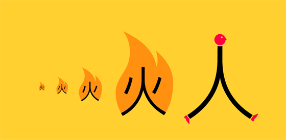 Shao Lan e Noma Bar - Chineasy - Metodo illustrato per imparare i caratteri cinesi Shao Lan e Noma Bar - Chineasy - Metodo illustrato per imparare i caratteri cinesi