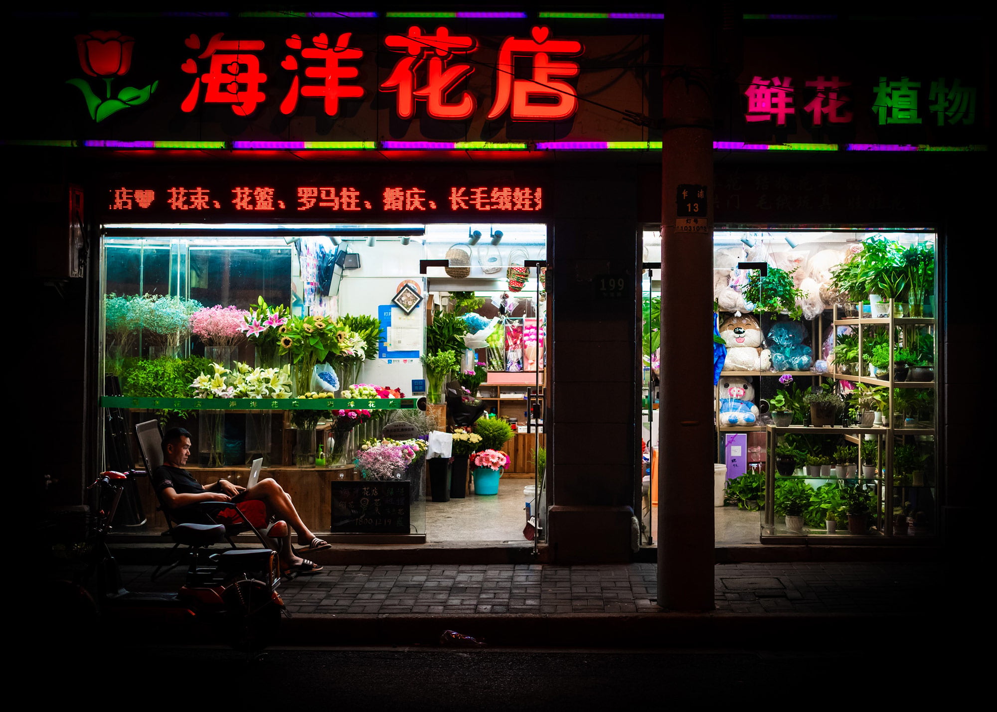 Nightshift, racconti di vita notturna a Shanghai | Collater.al