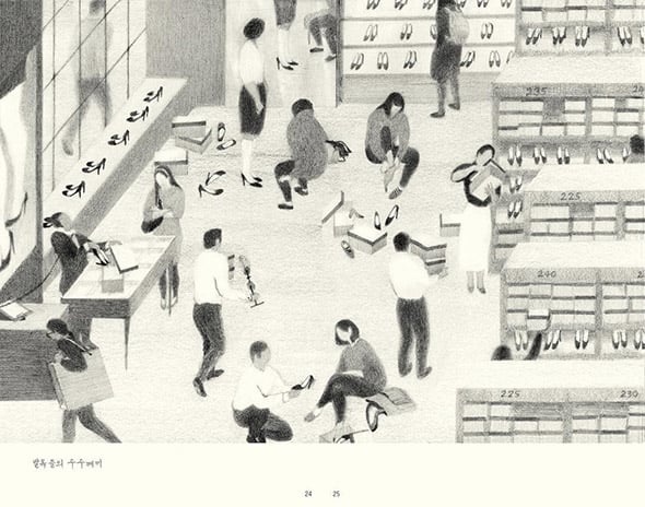 Soomyeong l’illustratrice che si serve solo di carta e matita | Collater.al